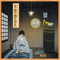 Zoku Sayonara Zetsubou Sensei OST, telecharger en ddl